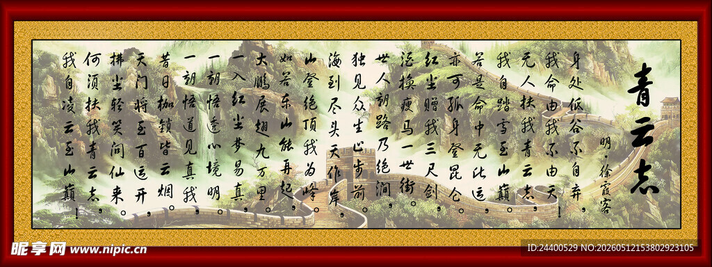 青云志 中式传统精美窗棂图案