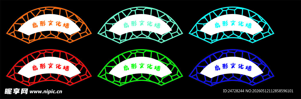 多彩扇面发光弧形标识