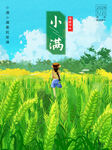 小满海报