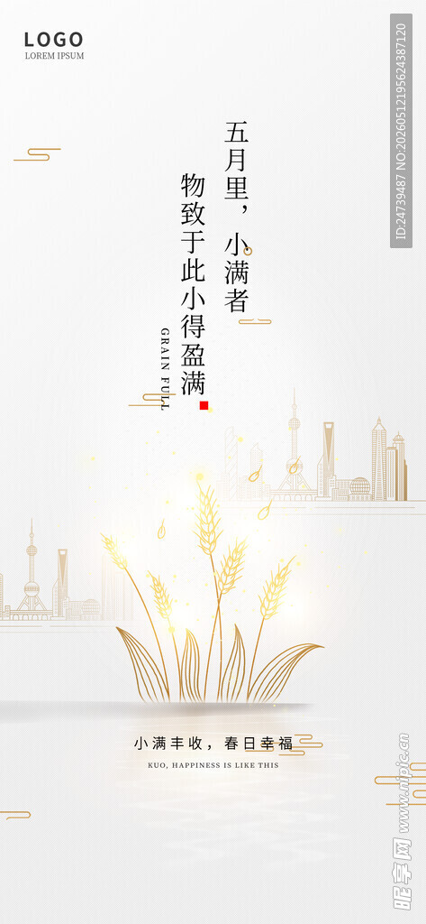 小满海报
