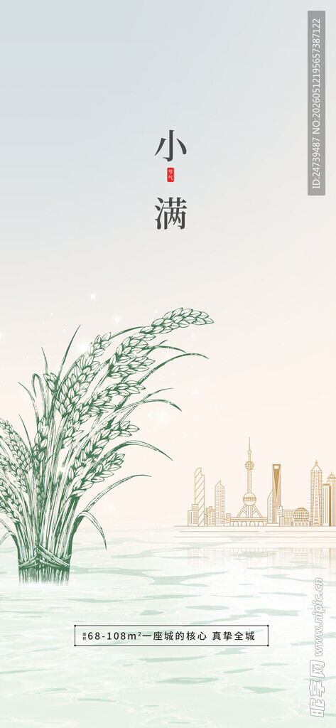 小满海报
