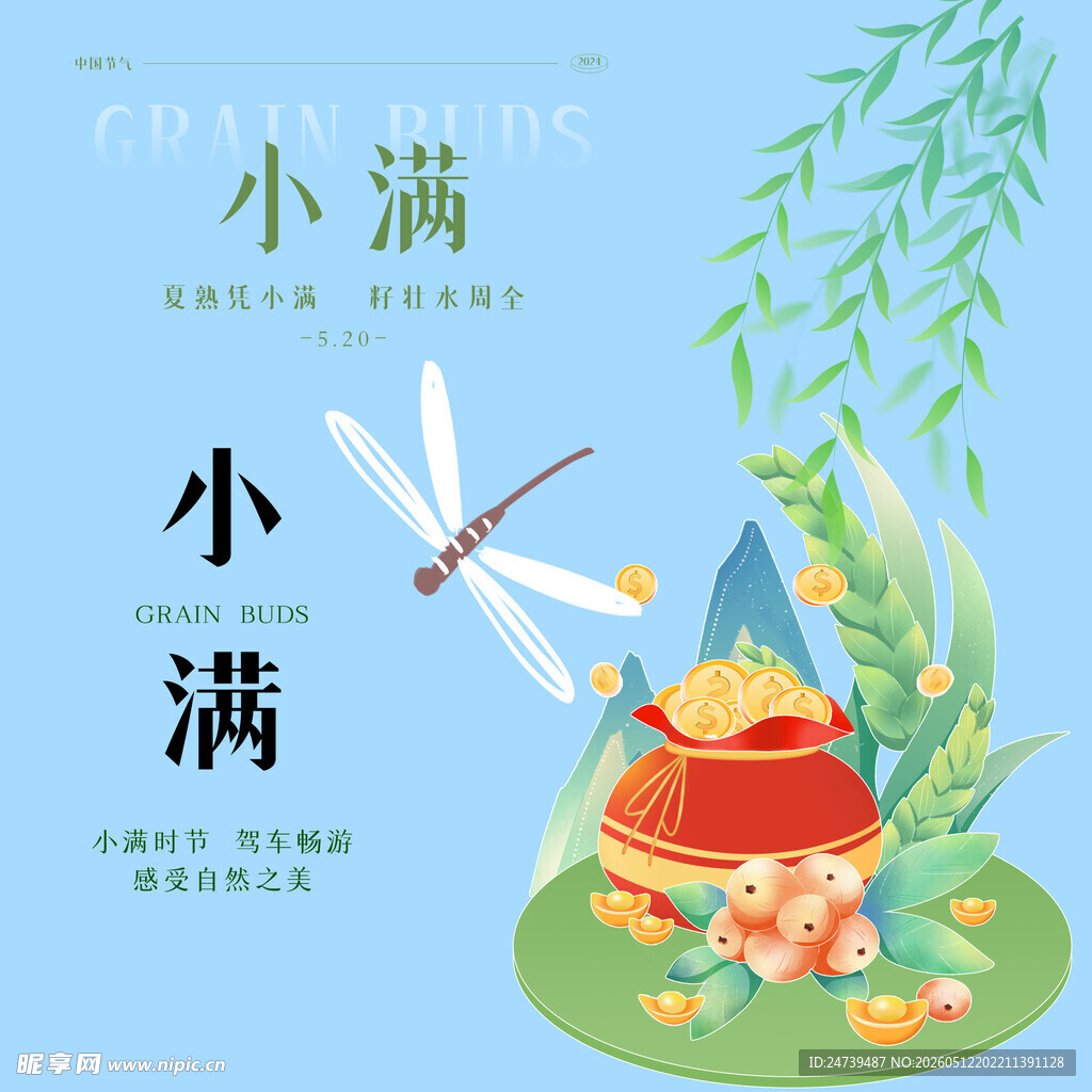 小满素材 