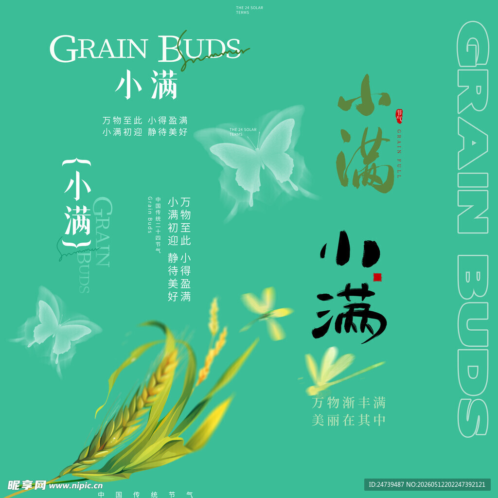 小满素材 