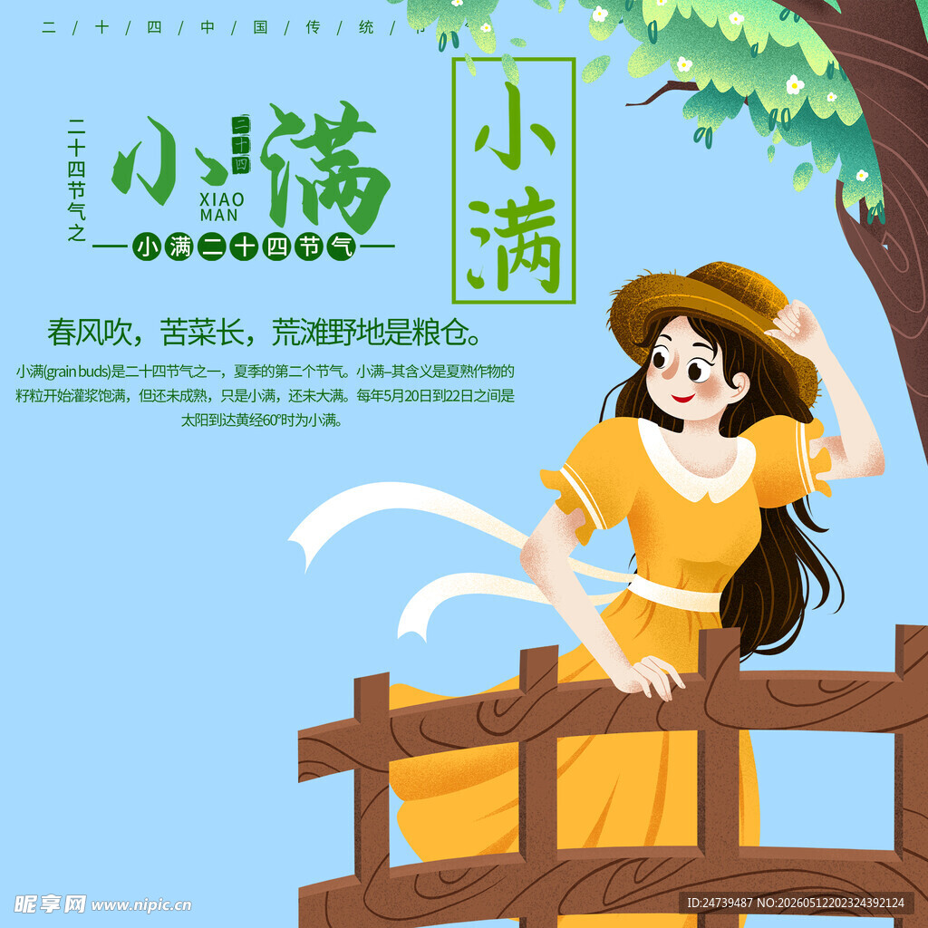 小满素材 