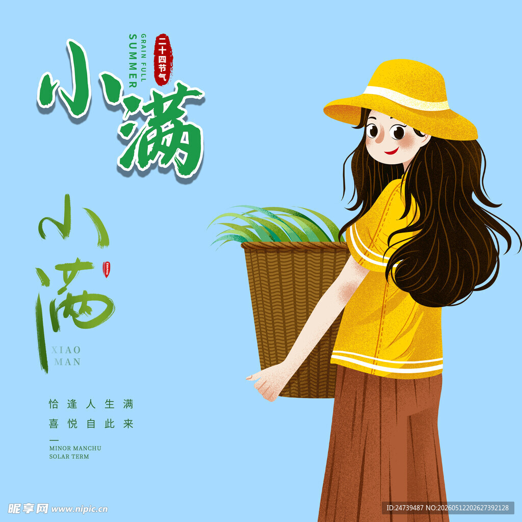 小满素材 
