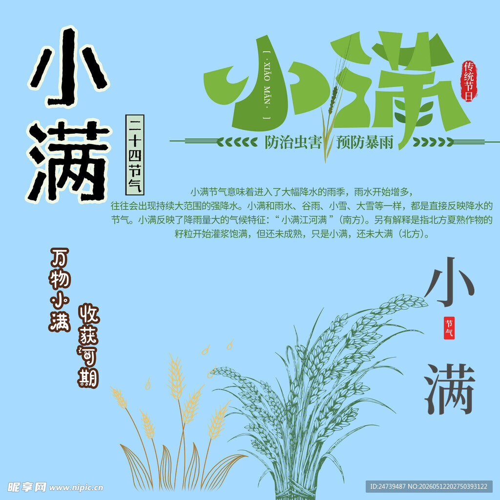 小满素材 