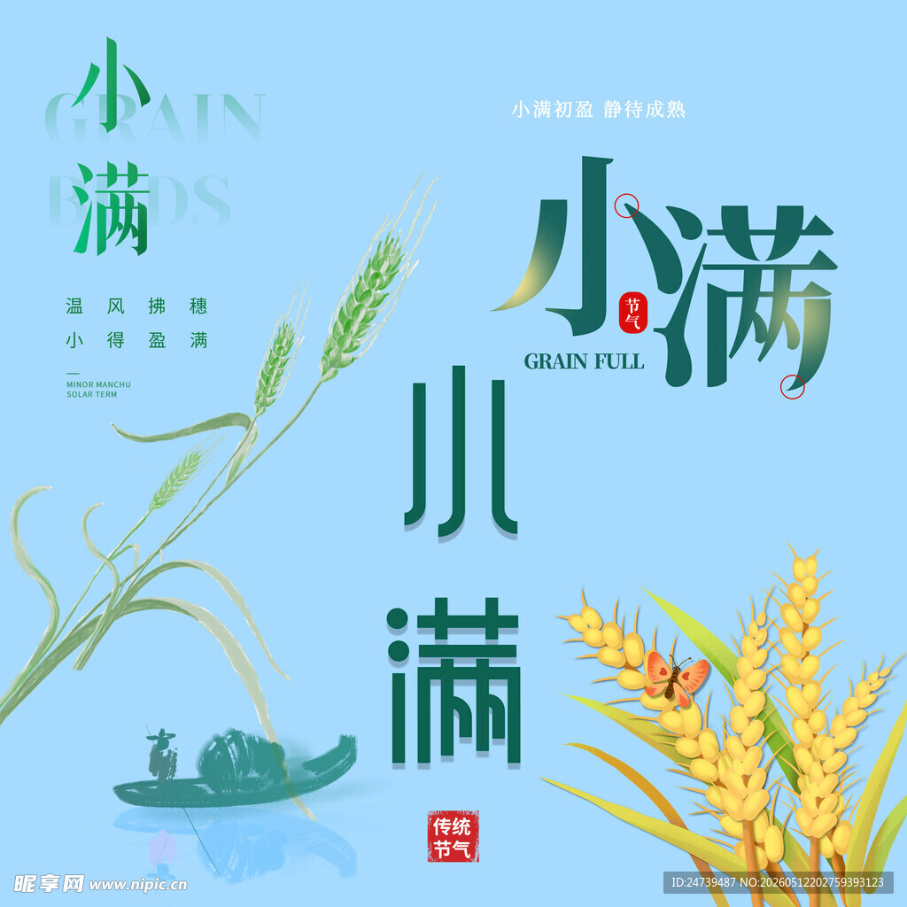 小满素材 