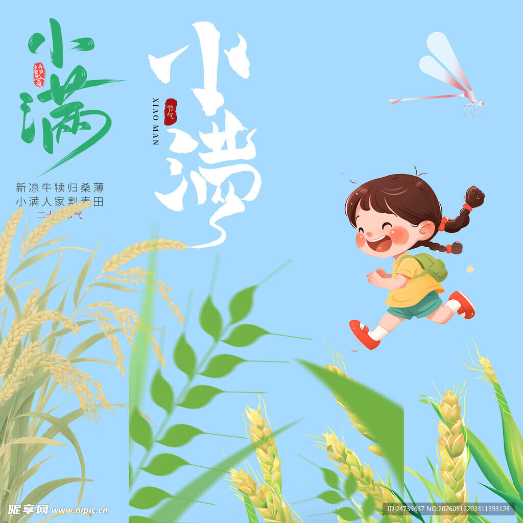 小满素材 