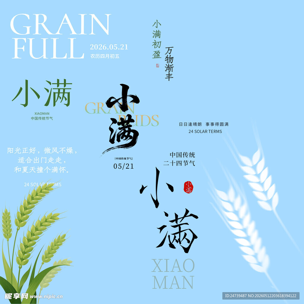 小满素材 