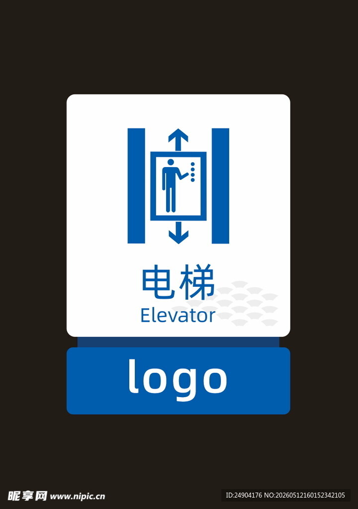 电梯标识