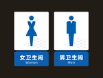 男女卫生间标识牌