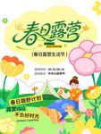 露营