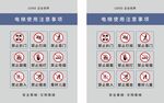 常见电梯标识牌