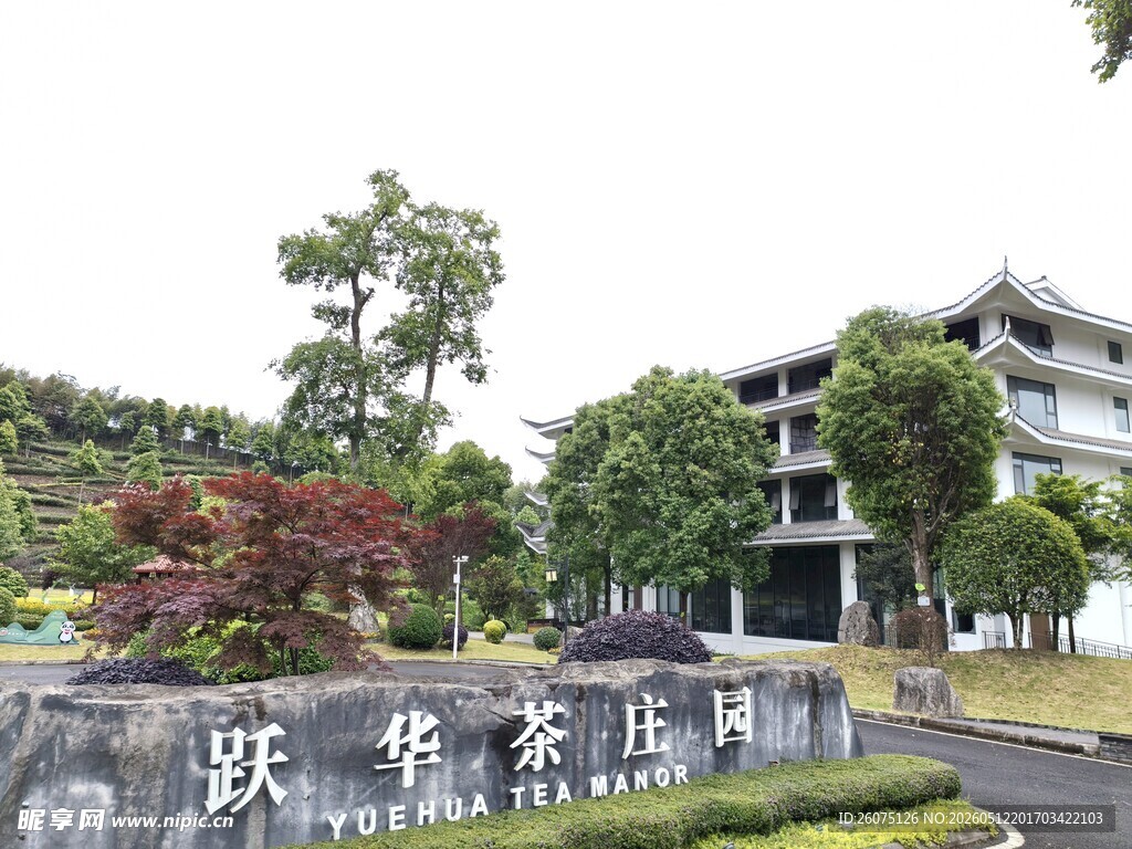 跃龙书院景致