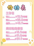 美容美发价格表展示