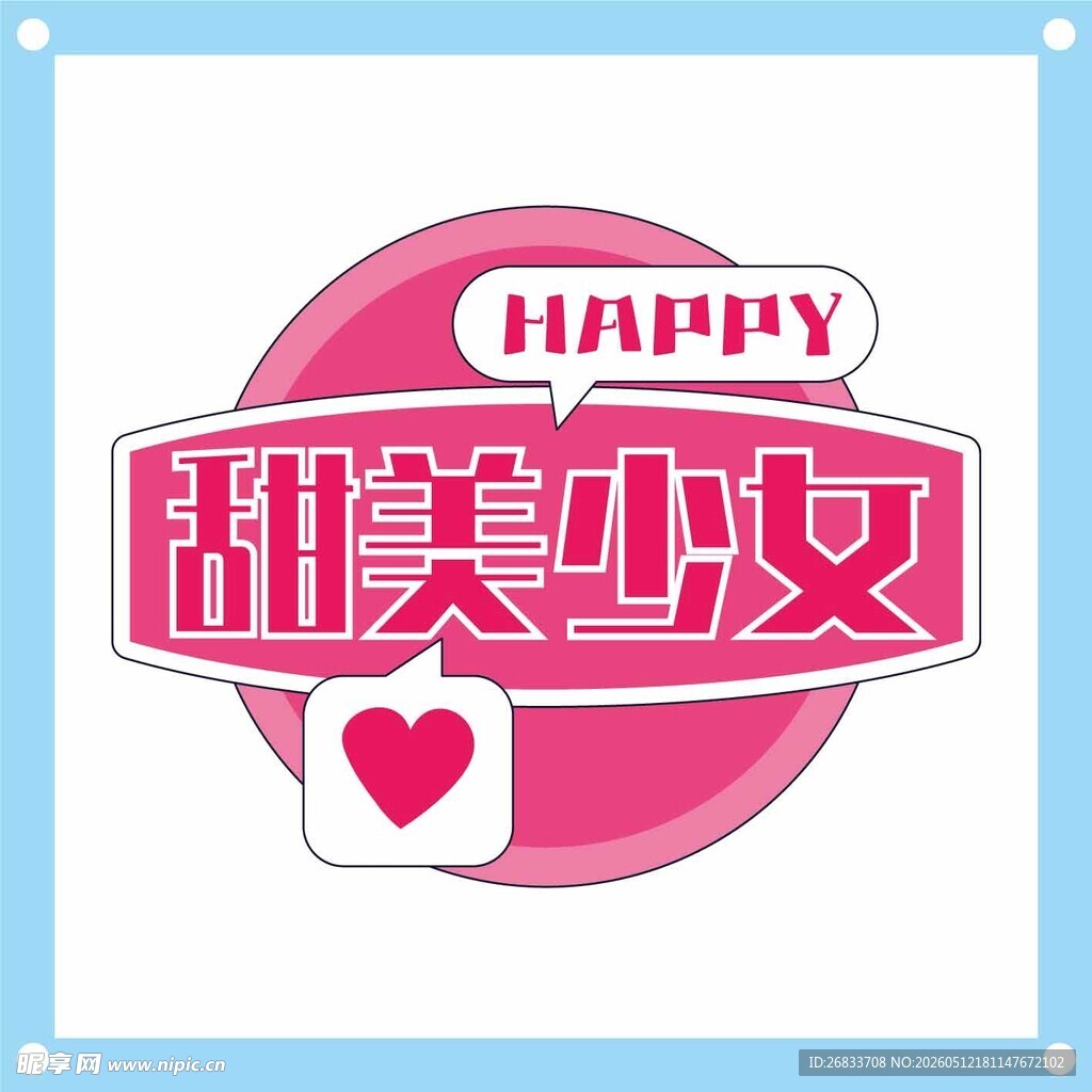 甜美少女标志设计