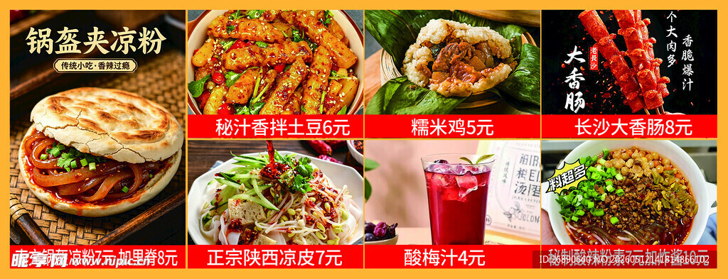 多样美味川菜展示