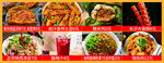 多样中式美食大赏