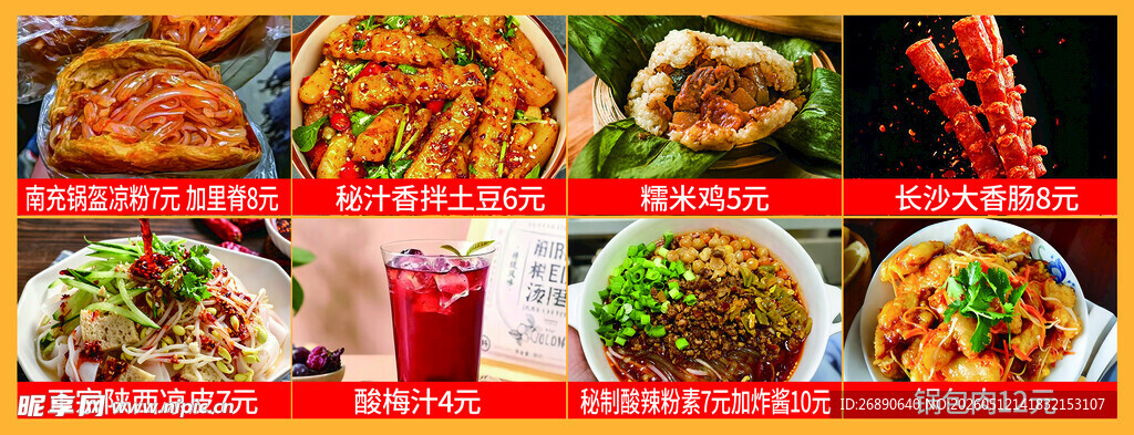 多样中式美食大赏