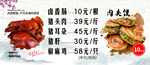 美味卤味食材展示