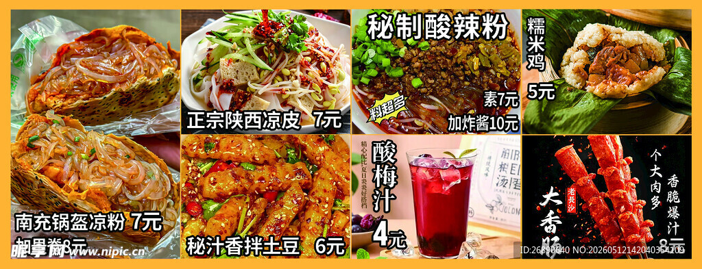多样美味日式料理拼盘