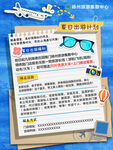 夏日出游计划