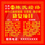 经络养生 调理