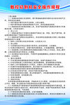 数控切割机安全操作规程