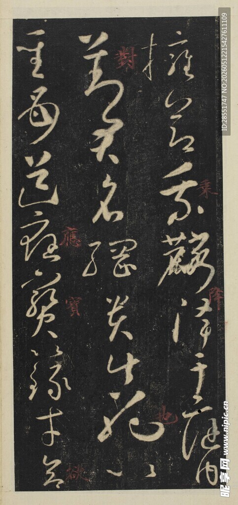 书法作品展示