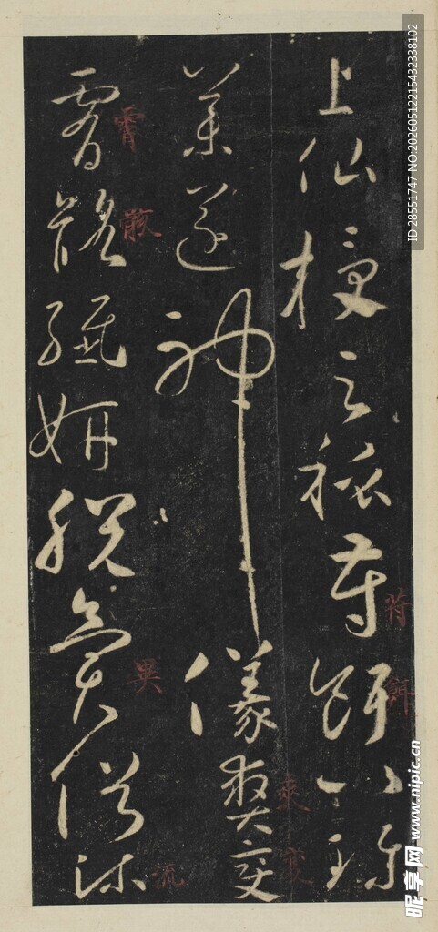古代书法作品展示