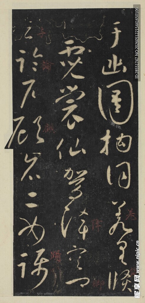 古代书法作品