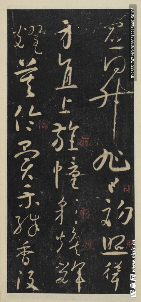 古代书法作品展示