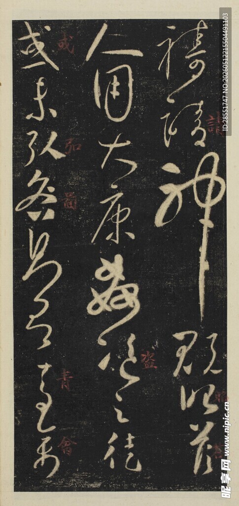 书法作品展示