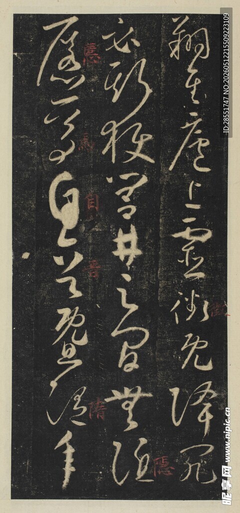 古代书法作品展示
