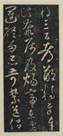 古代书法作品展示