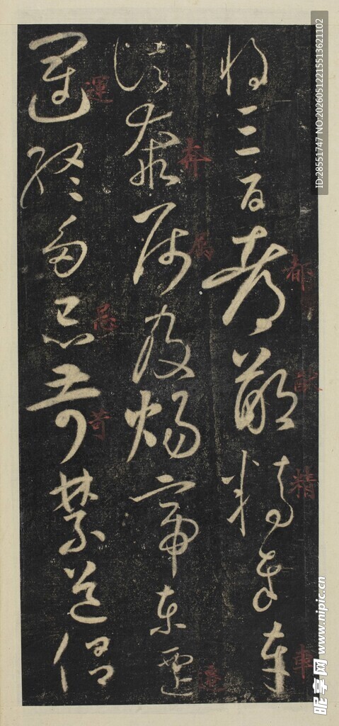 古代书法作品展示