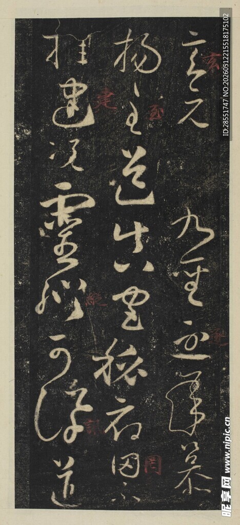 古代书法作品展示