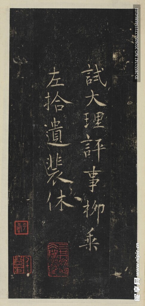 古代书法作品展示