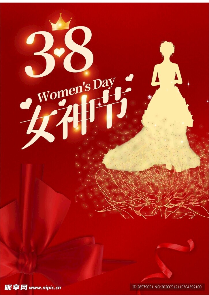三八女神节海报