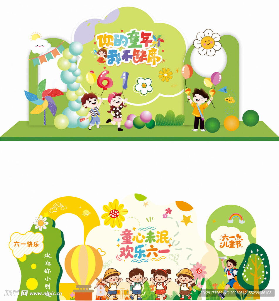 儿童节美陈