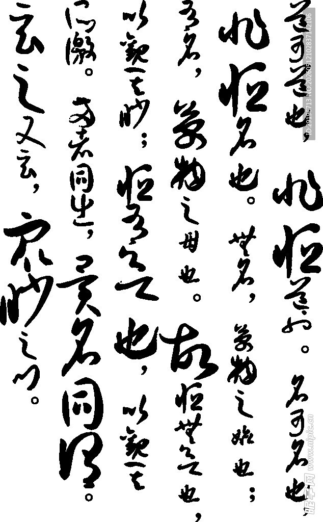 书法作品展示