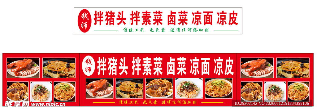 特色火锅食材套餐促销