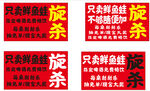 鱼火锅海报大字报