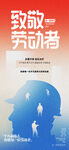 五一国际劳动节大气创意简约海报