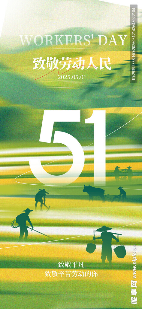 五一国际劳动节大气创意简约海报