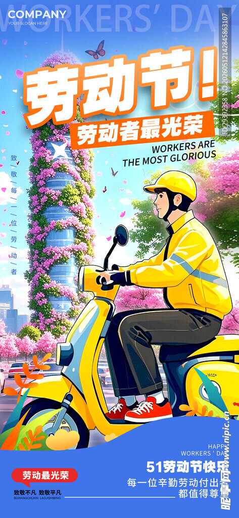 五一国际劳动节大气创意简约海报