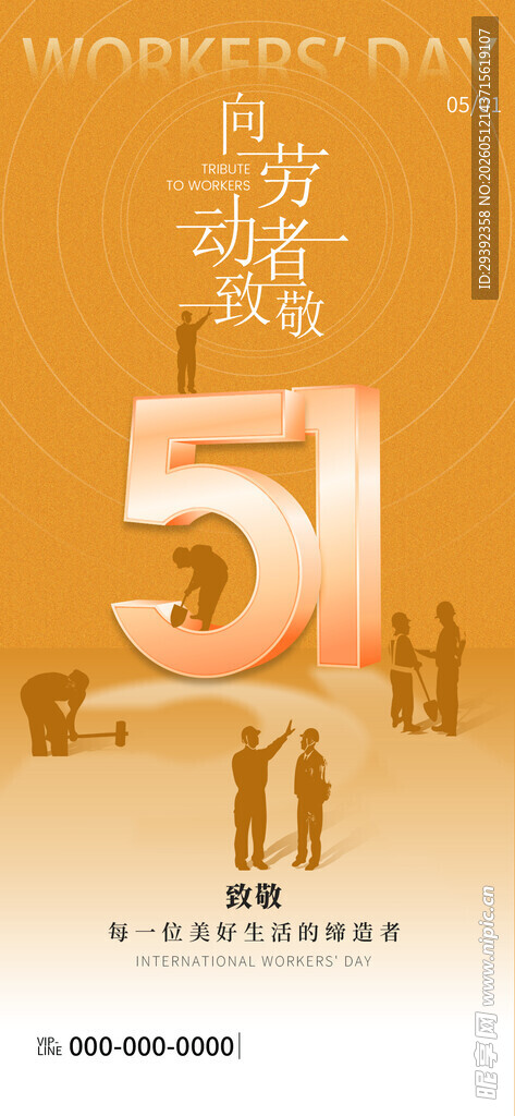 五一国际劳动节大气创意简约海报