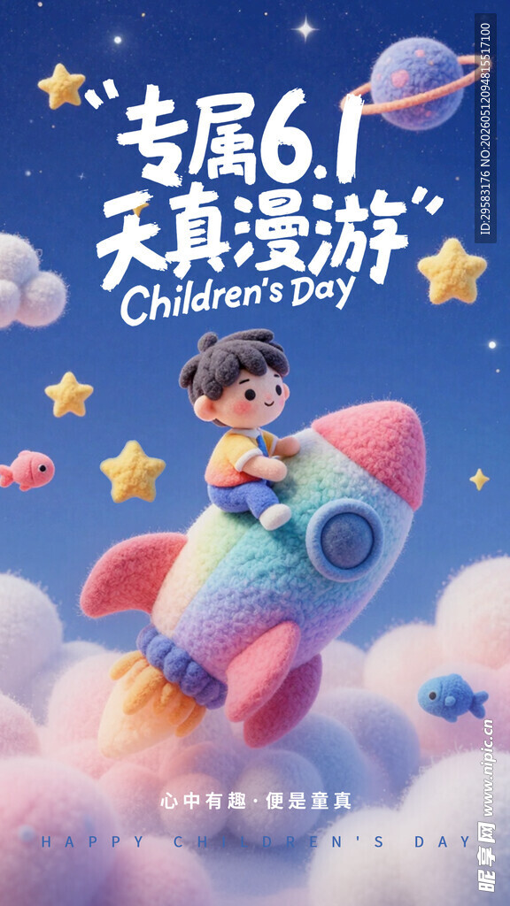 六一