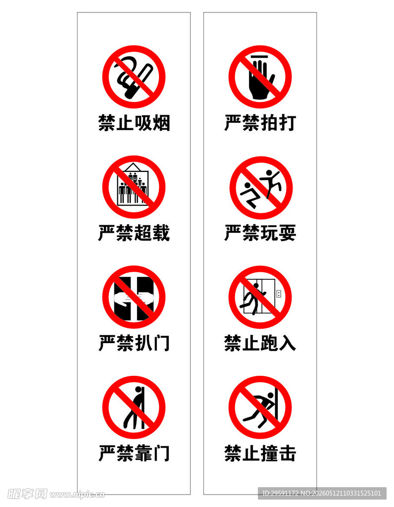 电梯安全提示贴