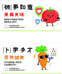 水果蔬菜卡通形象